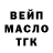 Бутират GHB Yarik Shved