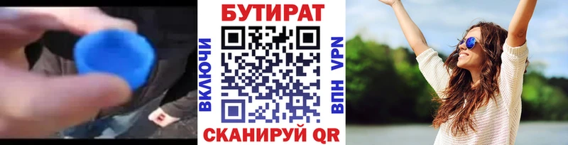 Бутират BDO 33%  Сосногорск 