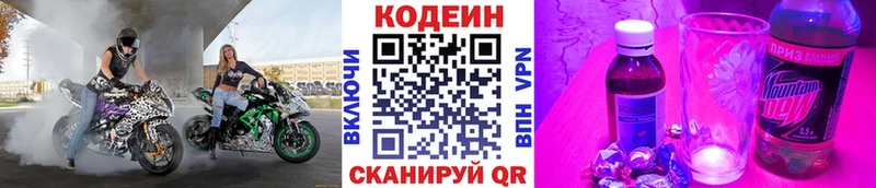 кракен зеркало  площадка Telegram  Кодеиновый сироп Lean напиток Lean (лин)  Сосногорск 
