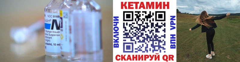 Кетамин VHQ  Сосногорск 