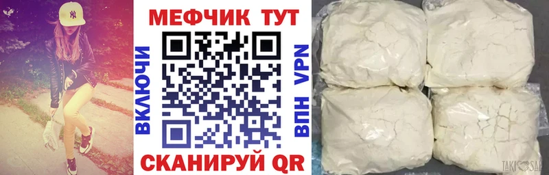 Мефедрон мяу мяу  Сосногорск 